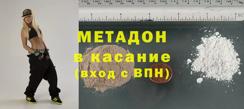 Метадон methadone  MEGA ссылки  Ступино  купить  сайты 